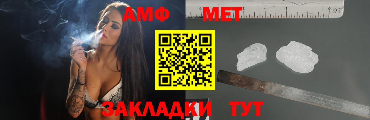 АМФ  Амфетамин Premium  Вход с VPN  Белореченск 