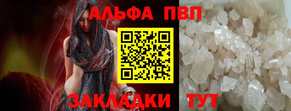 Alfa_PVP  A-PVP мука  A-PVP мука  Белореченск  Вход с VPN  Alfa_PVP мука 