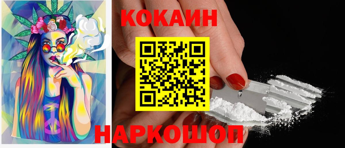 Cocaine Fish Scale Белореченск
