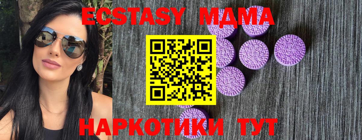 ЭКСТАЗИ диски  ЭКСТАЗИ  Белореченск  Экстази ешки  mega маркетплейс  Вход с VPN 