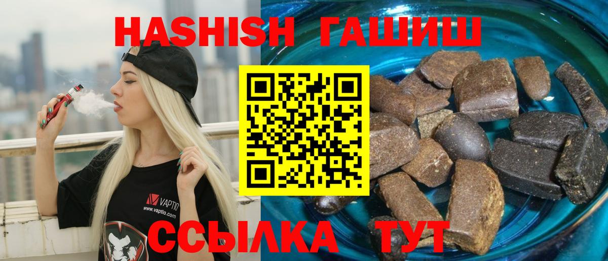 Белореченск  ГАШИШ гашик  ГАШИШ гашик  Вход с VPN 