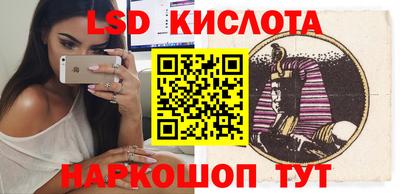 молекула духа Наро-Фоминск