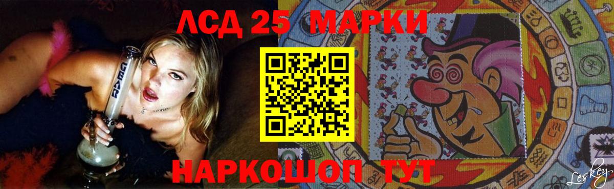 LSD-25 экстази кислота  Лсд 25 экстази ecstasy  Белореченск  Вход с VPN 