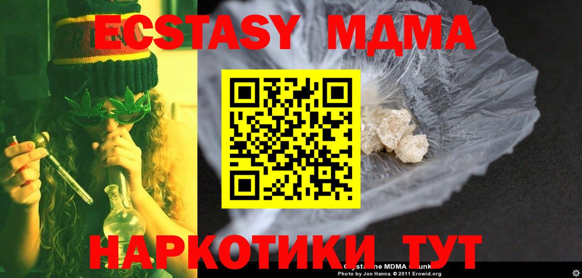 Белореченск  МДМА молли  Вход с VPN  MDMA crystal 