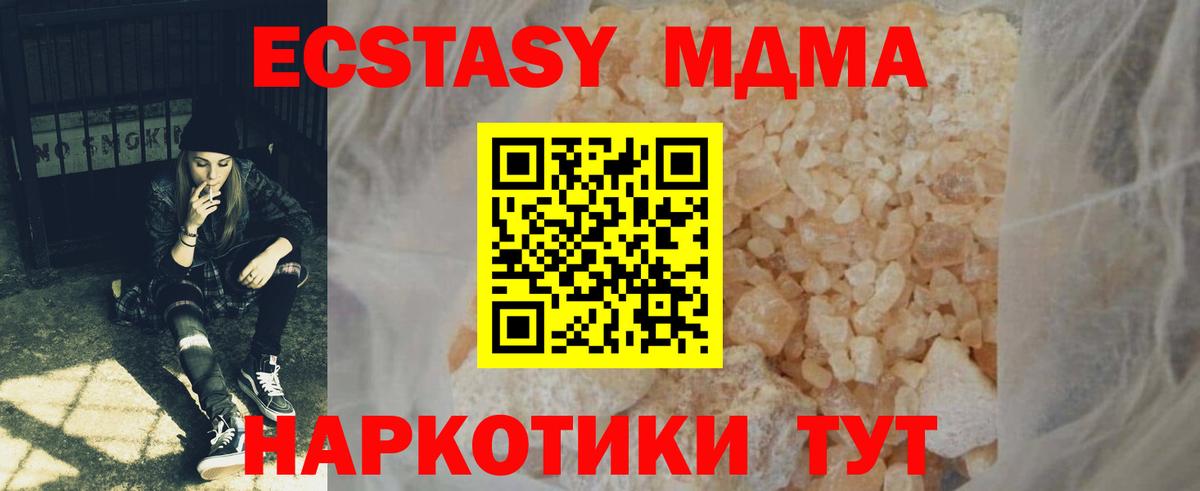 MDMA VHQ Белореченск