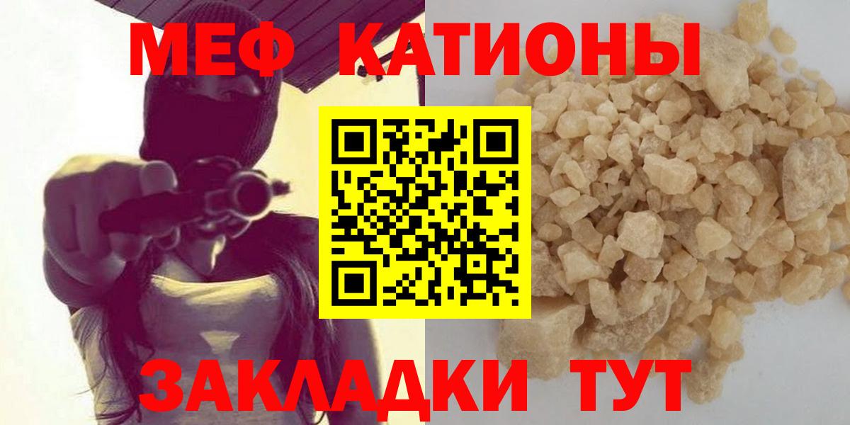 Белореченск  Мефедрон VHQ  МЯУ-МЯУ  Вход с VPN  магазин продажи наркотиков  МЯУ-МЯУ кристаллы 