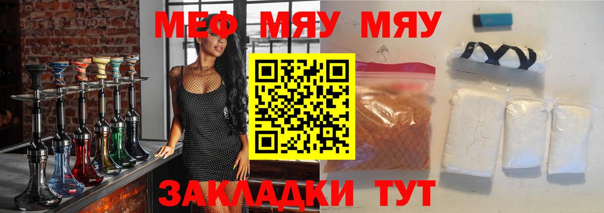 Мефедрон  Белореченск
