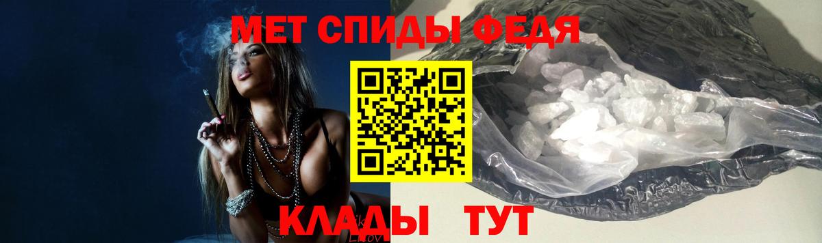 Метамфетамин пудра Белореченск