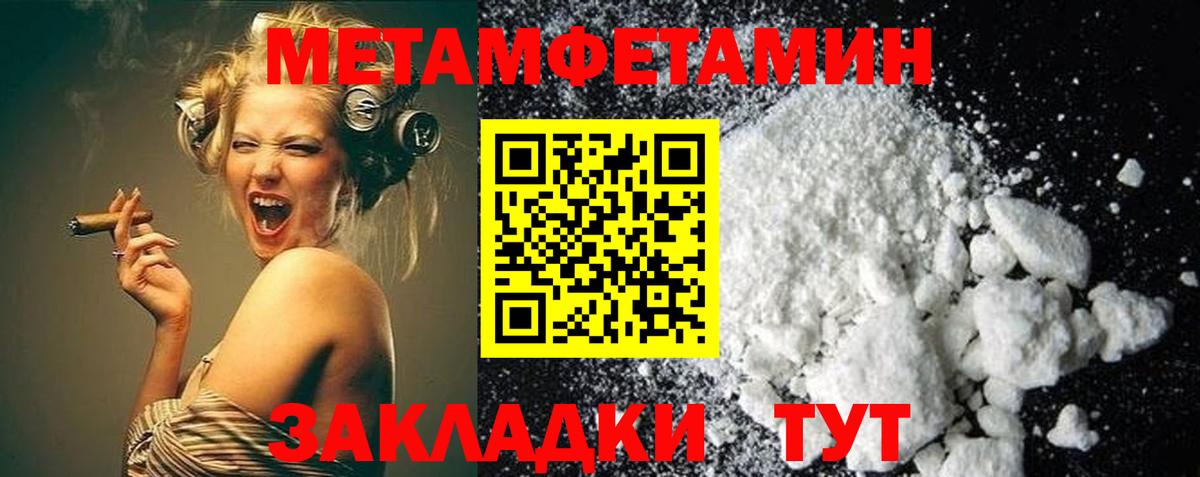 Белореченск  МЕТАМФЕТАМИН витя  МЕТАМФЕТАМИН  Вход с VPN 