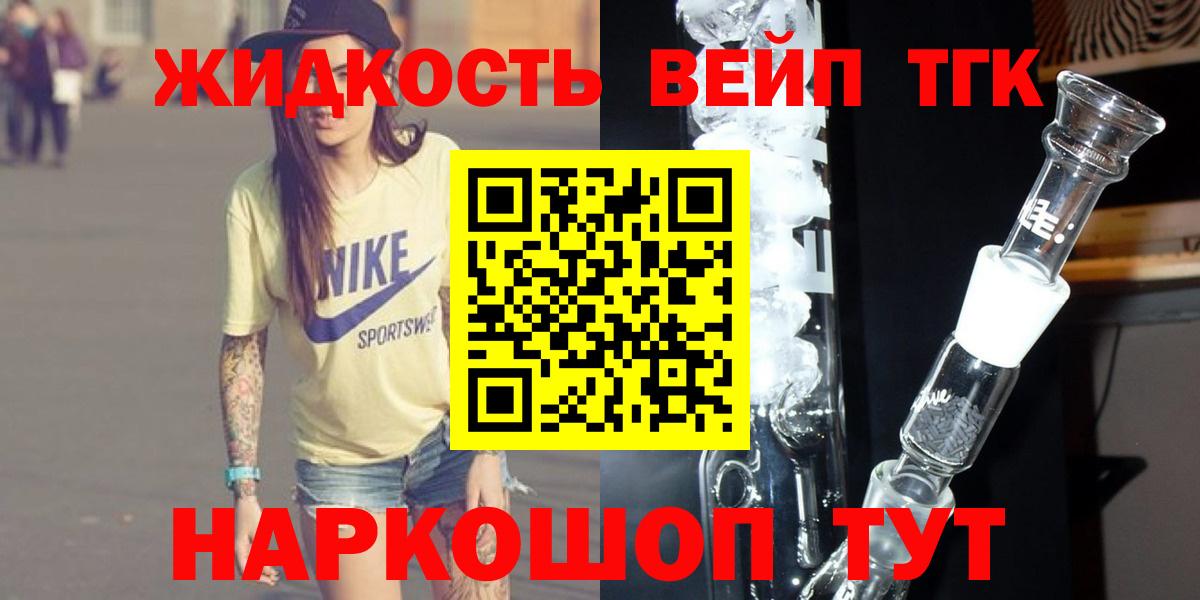 ТГК гашишное масло  где можно купить   Дистиллят ТГК Wax  Белореченск  Вход с VPN 